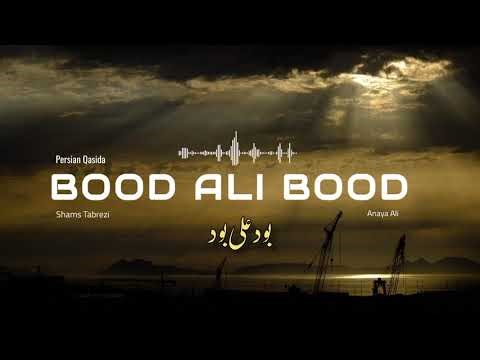 Bood Ali Bood | Persian Qasida