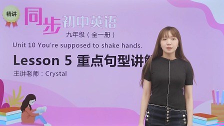 Unit 10 重点句型讲解 第1节