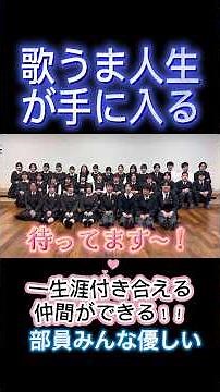 Saitama Sakae Junior and Senior High School Chorus Club #IWantToSing #HighSchoolStudents #Choir #...
