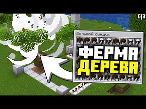 DOUBLE TREE FARM in Minecraft 1.21 | 300+ stacks per hour