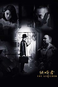 The Listener - Movie