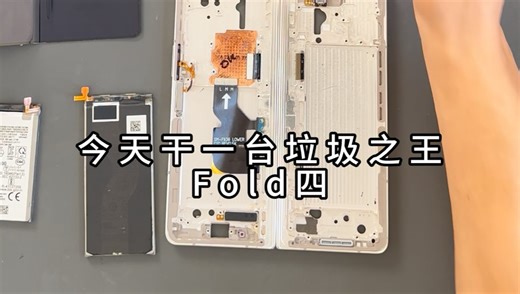 今天组装一台一千一百多的三星fold4
