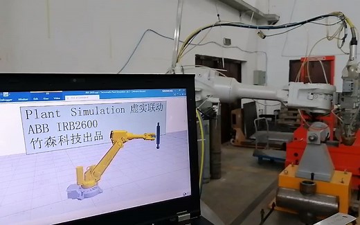 Plant Simulation与ABB机器人数字孪生虚实联动