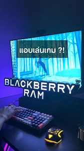 699K views · 29K reactions | แอบเล่นเกม ?!? #pc #reelschallenge | Blackberry Ram | Facebook
