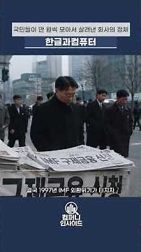 The Domestic Software That Was Almost Sold for Just 20 Billion Won, a Miracle Achieved Through th...