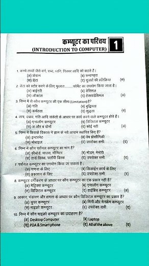 Rscit exam 21 December 2025 || important Questions||#rscitpaper #rscit #computer #rscit2024