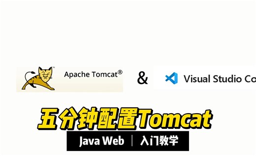 vscode配置Tomcat