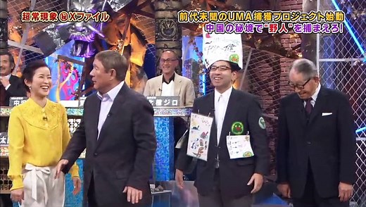 ビートたけしの超常現象[秘]Xファイル「前半」「高画質」2016年12月24日（土）16 12 24 part 1/2