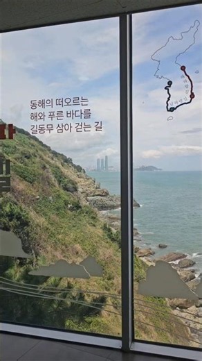코리아둘레길 완보자 명예의 전당에 오르고 싶다. #만렙부부 #여행 #걷기 #국내여행 #부부트레킹 #코리아둘레길