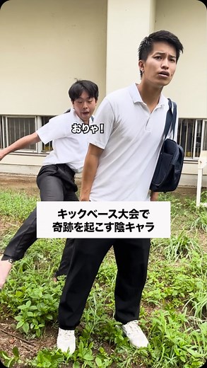 吉野雄作 | 小野寺の右足が火を吹く⁉️🔥 @winners_azassu コラボありがとうございました✌️ @onodera__ch @adachikensei @nishizaki_ch #テセサクch | Instagram