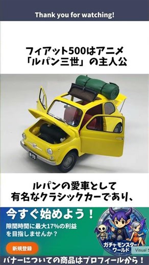 銀行前にルパン三世の車が停まってる衝撃シーンに関するうんちく#雑学