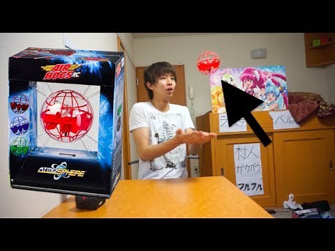 宙に浮くボール Air hogs ATMOSPHERE アトモスフィア