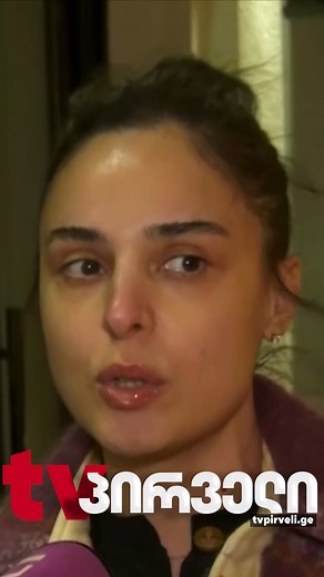 TV pirveli • ტელეკომპანია პირველი on Instagram: "🔻 "დიქტატურაა ჩვეულებრივი, რა შეიძლება, რომ ვთქვა. ეს არის პასუხი მანიფესტზე. ეს არის პასუხი, რომ თეატრი არ ეგუება ამ უსამართლობას, იმას, რომ ჩვენი მსახიობი დაჭერილია და ათეულობით ბევრი უდანაშაულო ადამიანი ზის ციხეში. რა ვიცი, გაგვაჩუმებენ, ალბათ, ყველას. ყოველ შემთხვევაში მცდელობა არის, რომ გაგვაჩუმონ. ხვალ შეიძლება ტელევიზიაც დაკეტონ, რა ვიცი. მხოლოდ facebook-ზე პოსტვა აღარ შეიძლება, შეიძლება ეს იარაღიც აღარ გვქონდეს, ამიტომ ქუჩაში გამოსვლა არი