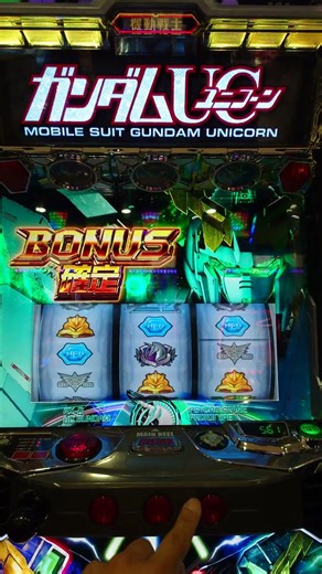 Lパチスロ 機動戦士ガンダムユニコーン 覚醒DRIVE ユニコーンボーナス 100枚