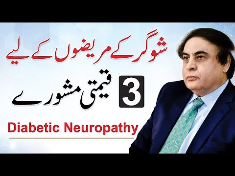 Diabetic Neuropathy Symptoms & Complete Guidelines in Urdu/Hindi | Dr Khalid Jameel Akhtar