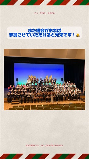 O-VILS.と踊る！吹奏楽エンタメ体験vol.2に出演いたしました🙌✨