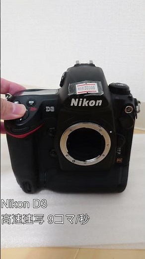 Nikon D2H D2X D3 D4 Canon EOS-1D Mark II シャッター音比較 高速連写 Shutter sound #連写 #カメラ #shorts #camera #nikon