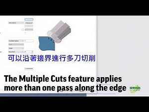 Cimatron E16修邊(倒角)