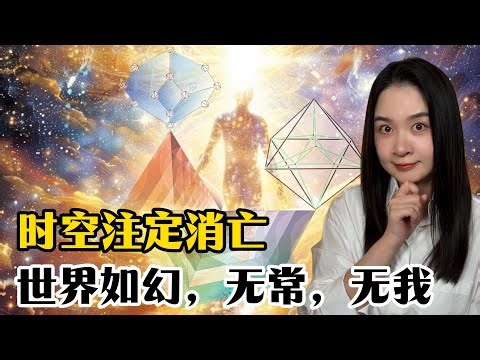 意识终极谜团：霍夫曼“意识根本论” VS 阿尼尔.赛斯“受控幻觉”，我们眼中的现实是真是假？