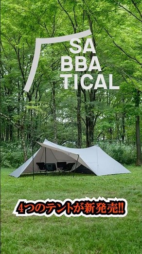 Which one will you buy? Sabatical's 4 new models
