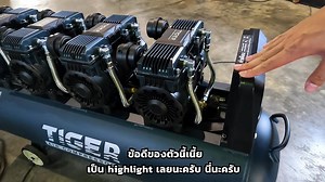 7.2K reactions · 178 shares | #ปั๊มลมไร้น้ำมัน TIGER รุ่น JAGUAR...
