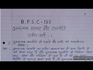 BPSC133 Solved Assignment 2020| BPSC 133 handwritten assignment 2021| BPSC 133 IGNOU ASSIGNMENT 21