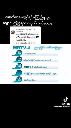 MRTV 4 myanmar tv series