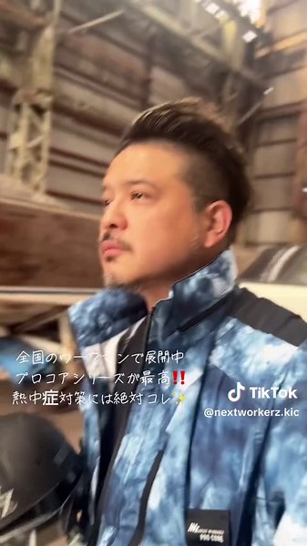 プロコアシリーズ空調ウェアの最新情報 2024