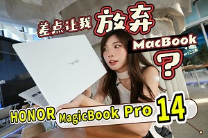 694 reactions · 128 shares | 它可能真的能打MacBook！！ HONOR MagicBook Pro 14断电也能跑，我服了！ 首个海外跨系统互联的品牌来了！！！！ 可以和iOS，Windows，android互联～ 这次真的是有用心在升级 想达到“一本用4年”的心，看来是认真的啊。 HONOR Malaysia #HONORMalaysia #HONORMagicBookPro14 | Kate可恩 | Facebook