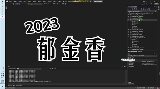 001-imGui下载及编译运行示例-2023郁金香ImGui