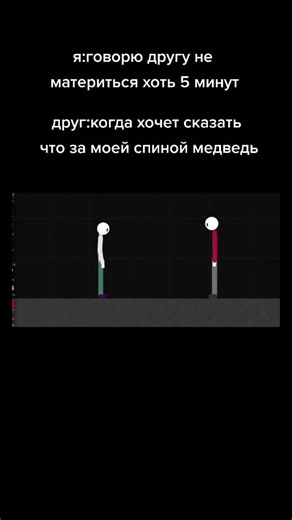 Animated Stick Figures Display Unique Movements