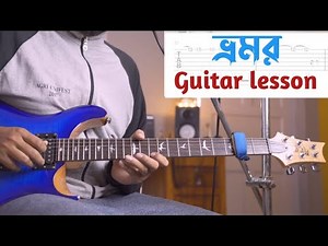 Bhromor intro, chords & solo guitar lesson + TAB || Fakira || Subhankar || Music Lovers' Studio