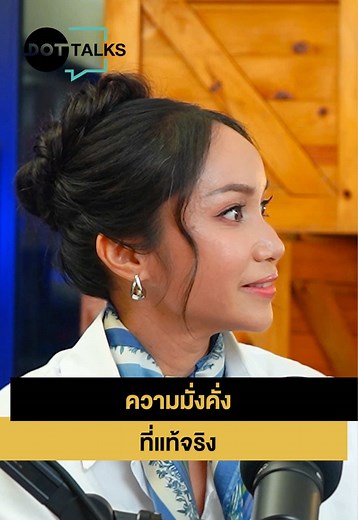 ความมั่งคั่งที่แท้จริงกับ Annabel