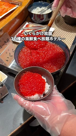 こちらは北海道にある「ホテルアベスト札幌」です🙌 私たちは楽天トラベルのプラン「【朝食口コミ★４．５】＜今だけ３０％ＯＦＦ＞楽天食事部門ＴＯＰ１０入りの豪華海鮮バイキング朝食付き！」、部屋タイプ「ツイン【禁煙】」で予約しました！ 朝食ブッフェにあった焼きたてのジンギスカンもおいしかったなあ… 個人的にはホテル内にコンビニ（ファミマ）があるのもよきでした🥺 動画で紹介している宿泊価格は、動画投稿時点での楽天トラベルで予約した朝食付き2名1室ひとりあたりの価格です。 価格やサービス内容などは変わる可能性があるため、最新の情報は宿泊予約サイトでご確認ください🙇‍♂️🙇‍♀️ #札幌グルメ #札幌旅行 #北海道旅行