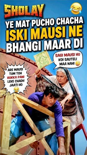 🤣 Ye Mat Pucho Chacha, Iski Mausi Ne Bhangi Maar Di 😂 | Veeru Comedy | #shorts