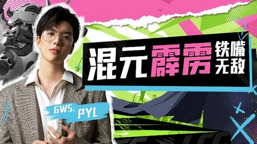 【直播回放】大家下午好@！ 2024年1月19日17点场