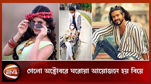 4.5M views · 10K reactions | মা হচ্ছেন পরীমণি, জানালেন সবাইকে | Channel 24 News | Facebook