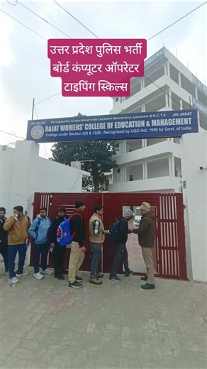 Excellent infotech Rajat PG college kamata lucknow #computer operator #typing #skills