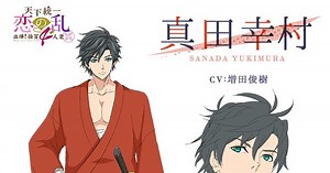 Samurai Love Ballad: Party Net Anime Casts Toshiki Masuda, Takashi Kondō