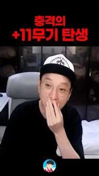 떠나려다 갑자기 이게 뭔 상황??... 리니지클래식【 똘끼 】