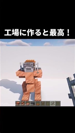 [Minecraft] How to build a stylish robot #shorts #Minecraft