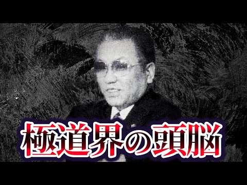 Oda Hideomi, a pioneer of the economic yakuza, challenged with strategy rather than violence