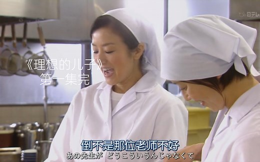 《理想的儿子》1-7