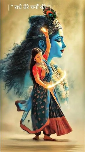 ||"Radha Rani ki Anoki and bhavye Dance "||💖🌸🦚🙏 #radhakrishna #radheradhe #bhajan #bhakti