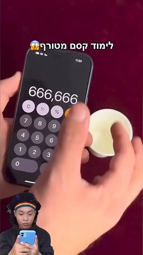 5.7K views · 16 reactions | CALCULATOR MAGIC TRICK TUTORIAL  #revealed #calculator #math #mathtrick #magic | Cool Magic Tricks | Facebook