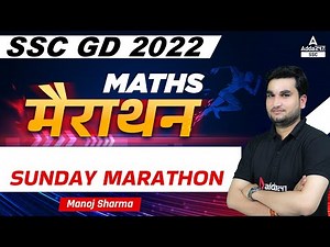 SSC GD 2022 | Maths By Manoj Sharma | SSC GD Math Marathon Class