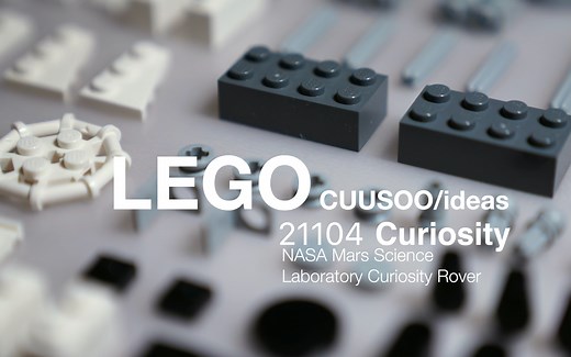 复刻LEGO乐高2014年第四款ideas(CUUSOO)#21104｜好奇心火星车
