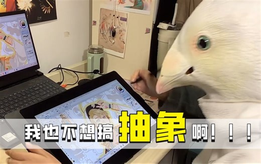 搞抽象！！！！！！