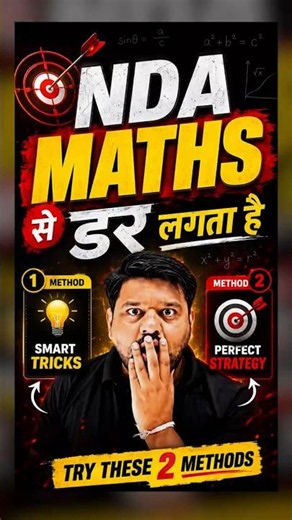 Secret Strategy to Score in NDA MATHS 😱 #nda #ndamaths #ndafreeclasses #ndamathstricks #nda22026