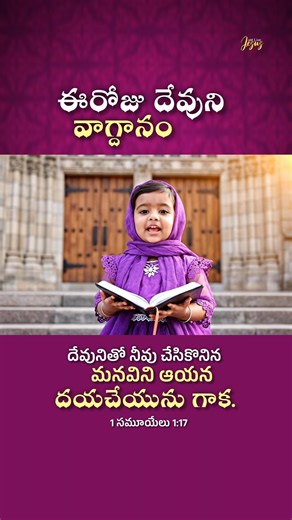 Today God's Promise.. 📖✨ #dailypromise #bibleverse #godspromises #todaygodspromise #bibleverse